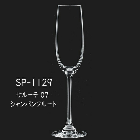 二ノ宮結晶   SALUTE(サルーテ)   SP-1129 サルーテ 07 三鞭酒笛 12個入り口・入口