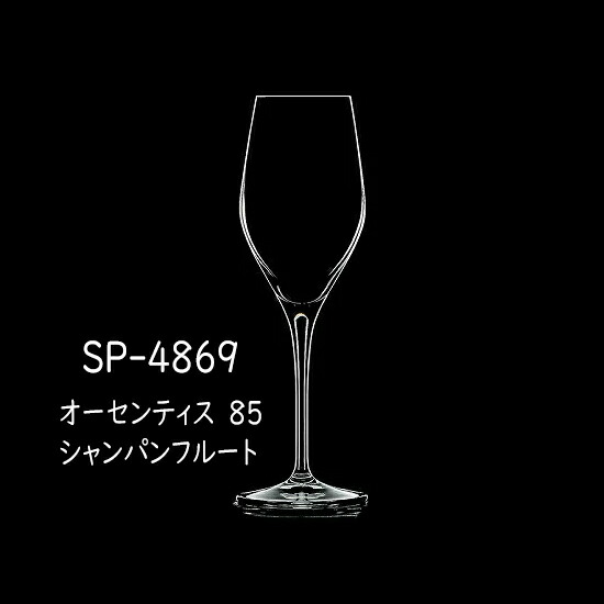 二ノ宮結晶   AUTHENTIS (オーセンティス)   SP-4869 オーセンティス 85 三鞭酒笛 12個入り口・入口