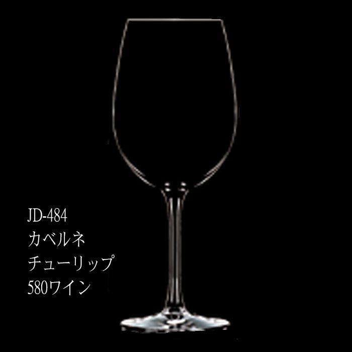 二ノ宮クリスタル Chef&Sommelier (シェフ＆ソムリエ) -CABERNET(カベルネ)- JD-484 カベルネ チューリップ 580 ワイン 6個入り