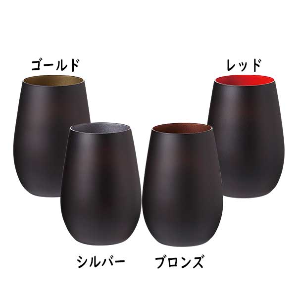 二ノ宮水晶 Stolzle Lausitz (シュトルツル ラウジッツ) ELEMENTS (エレメンツ) つや消し黒いこと (ゴールド・しろがね色・ブロンズ・赤いこと) (同色6個入)