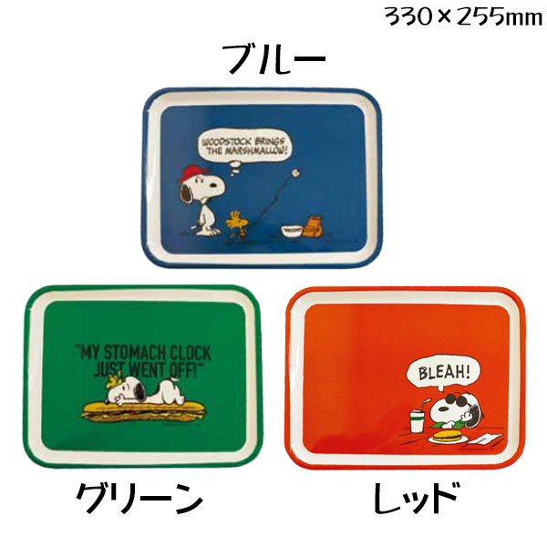【送料無料 北海道・沖縄・離島は別途送料＋660円】 ピーナッツ スヌーピー メラミントレイ M (ブルー・レッド・グリーン) MARSHMALLOW SANDWICH HAMBURGER画像