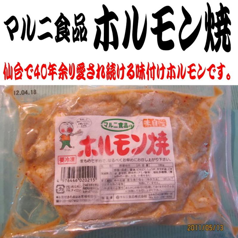 楽天市場 マルニ食品ホルモン焼き 160g 3袋セット 05p03dec16 卸値良品仙台中央水産 楽天市場店