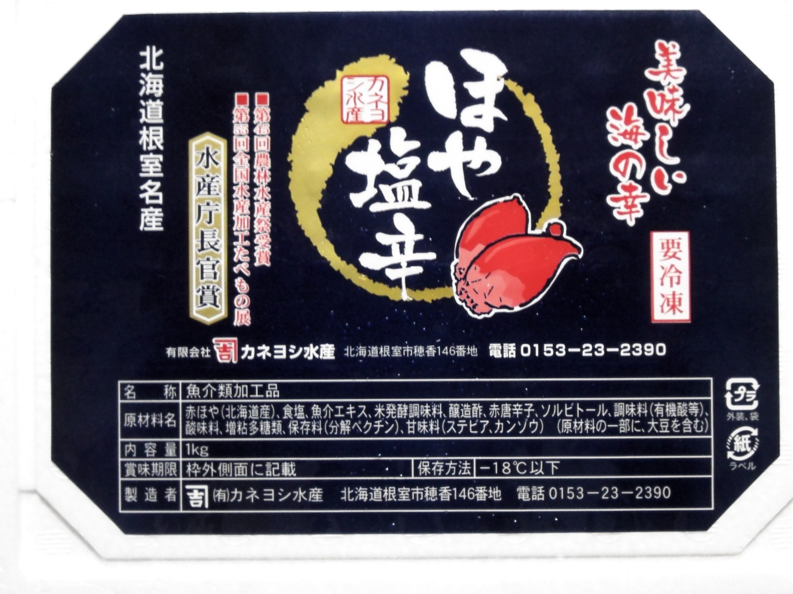 ほや塩辛 Lapsonmexico Com