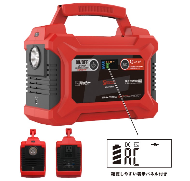 楽天市場 パワーバッテリー Ba 360 リチウムイオンバッテリー 富士倉 360w 純正弦波出力 Usb端子 軽量 スマホ充電 品質 車中泊 キャンプ アウトドア ポータブル 防災 停電 震災 災害 非常用 仙台銘板 楽天市場店 楽天市場 パワーバッテリー Ba 360 リチウムイオンバッテリー 富士倉 360w 純正弦波出力 Usb端子 軽量 スマホ充電 品質 車中泊 キャンプ アウトドア ポータブル 防災 停電 震災 災害 非常用 仙台銘板 楽天市場店
