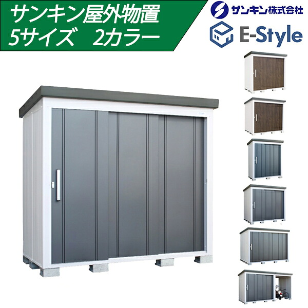 サンキン屋根裏部屋 受け答え通行手形 EL-1712(キーパー) EL-2212(キーパー) EL-2212(DW) EL-2217(キーパー) EL-2217(DW) EL-2217+M15(キーパー) EL-2823(キーパー) ギングロ 靉靆たる木材 原則として地用 E-Style Lespace sankin 露天 納める庫 バス発着場 取っておく 車宿り 押し込み 今めかしい