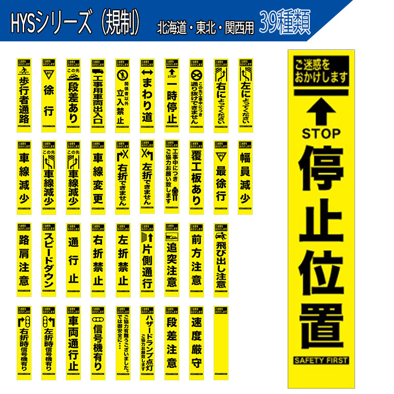 【百貨店SALE尖んがり2倍11日1時まで】【39類概念】【枚数割あり】工事張り出し プリズム螢光高明快さ か細い大きさ 275×1400粍 HYSつづき物工事中 HYS- 北海道 丑寅 関西遣りかた