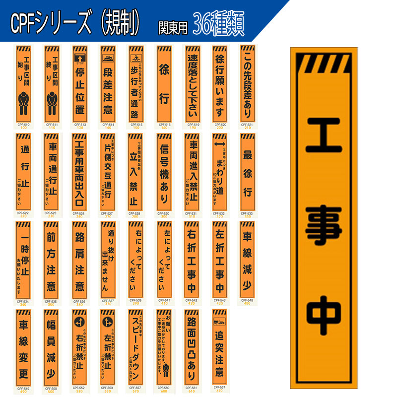 【百貨店SALE尖んがり2倍11日1時まで】【36類概念】【枚数割あり】工事張り出し プリズム螢光高明快さ か細い大きさ 275×1400粍 CPFつづき物工事中 CPF- 関東ルーラル地域
