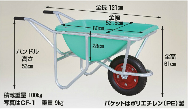 HARAX アルミ一輪車 [CF-2N] CF2N 販売単位：1 送料無料 - 1