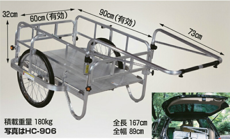【マラソン期間ポイント5倍10日1時まで】コンパック アルミ製折り畳み式リヤカー ノーパンクタイヤ 仙台銘板 HC-906N ハラックス HARAX