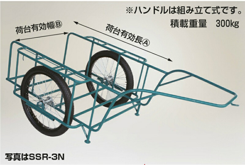 スチール製 リヤカー SSR-3N 農家 農業 畑 家庭園芸 畑仕事 園芸 野菜 果物 運搬 タイヤ ホイール 一体 学校 仙台銘板 ハラックス HARAX