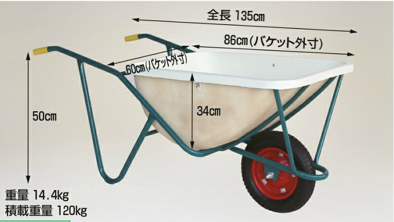 【マラソン期間ポイント5倍26日1時まで】スチール１輪車FRP製深型バケットタイプ（容量：約110リットル）エアータイヤ 仙台銘板 SSN-110 ハラックス HARAX｜仙台銘板＠店 32,718円