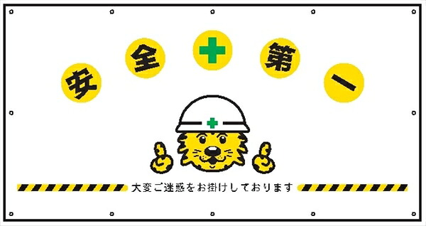 ガードフェンスシート　２０（５枚セット）　仙台銘板