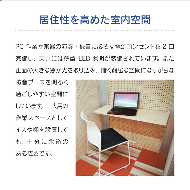 防音室 LED薄型照明 コンセント付 Base be テレワーク 組立式 防音 ...