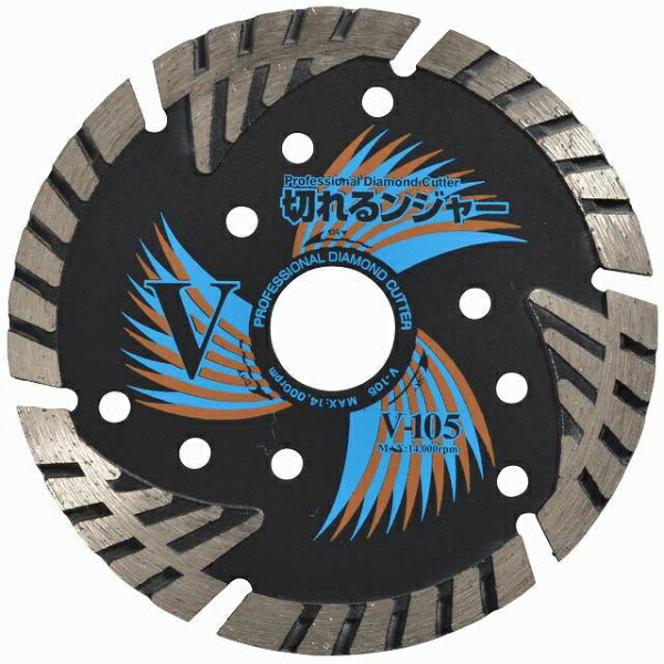【10枚入】切断砥石 コンクリート ブロック切断用 切れるンジャー V-105 4インチ 105×2.3×20 Vシリーズ 乾式 DRY ディスクグラインダー　エンジンカッター