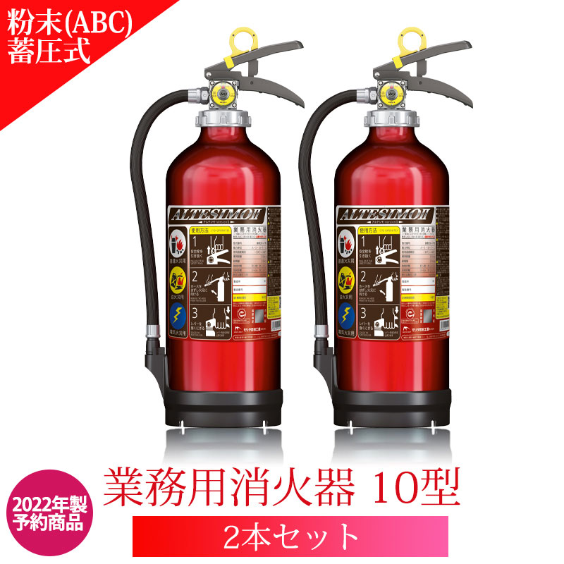 楽天市場】【1本用】【あす楽】【個人宅配送可】2022年製ハツタ PEP-10N 消火器 10型 蓄圧式 初田製作所 蓄圧式 業務用 ABC粉末  リサイクルシール付 業務用 ストップ付 バーストレス エコマーク HATSUTA : 仙台銘板＠楽天市場店