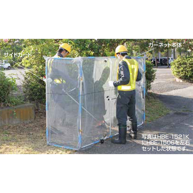 【マラソン期間5%OFFcoupon24日11時まで】【オプション品】ガーネット HBE-1506(HBE-1521K用サイドガード) HBE-1806(HBE-1827K、HBE-1827K-4用サイドガード) 草刈り作業用飛散防止ガード 左右セット ハラックス HARAX|仙台銘板@店