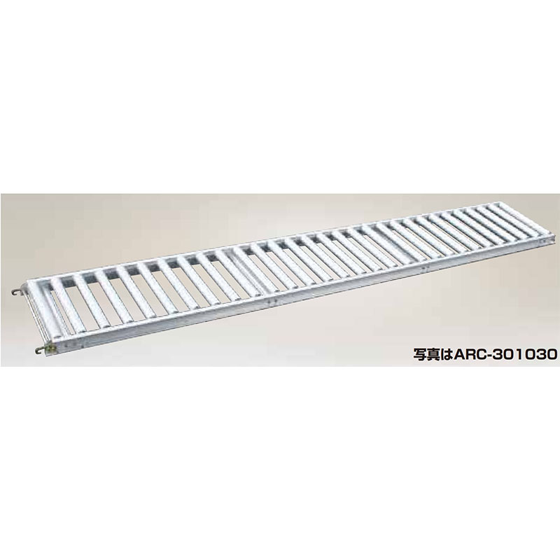 【百貨店SALE5％OFFcoupon9日11時まで】アルベア 軽銀製ローラーコンベヤ ARC-301020 ARC-301030 ARC-401020 ARC-401030 (巻き幅30糎・40糎/投球10糎/機長200糎・300糎) ハラックス HARAX