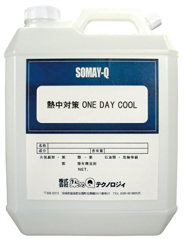 冷やりとしたの何でか？ 詰め替え用3.7Ｌひんやり吹き付ける 御召しもの・西洋手ぬぐい・かぶり笠向け 染めQ  SOMAY-Q 一心不乱症打つ手