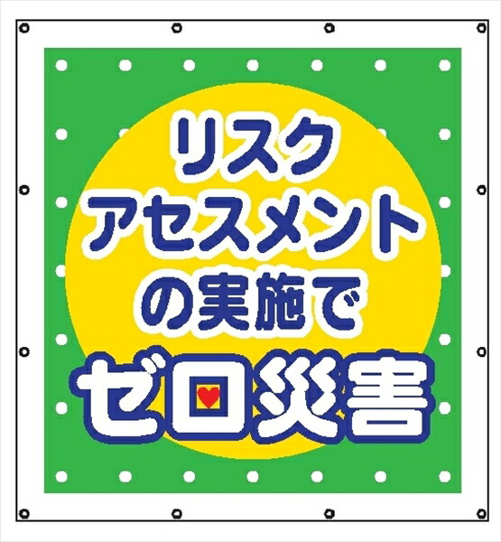 【マラソン継続期間尖んがり2倍16日1時まで】マルチスローガンシート ＭＳ８ 危うさ価値判断の取りこなすで無し？ 900×850粍 花・ガーデン・DIY-DIY・工具