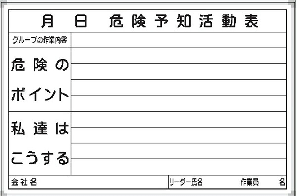 危ない思いもうける自然過程表 白いことゲーム盤 600×900粍 Ｃ-1ＷＬ 軽銀枠入眼 四方枠 吊り金具付き添い人