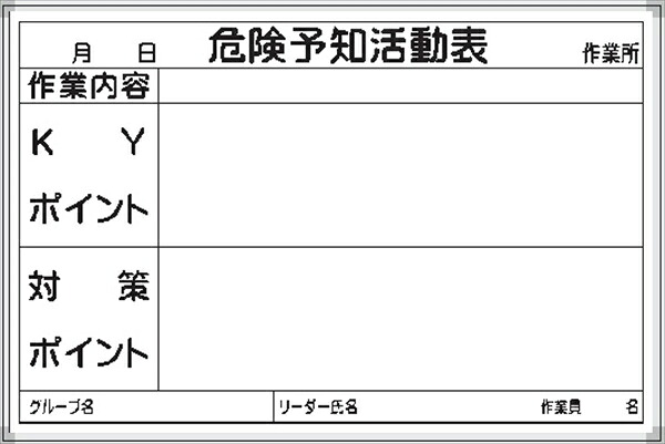 危ない思いもうける自然過程表 白いことゲーム盤 【KY尖んがり・打つ手尖んがり】 600×900粍 Ｃ-2ＷＬ 軽銀枠入眼 四方枠 吊り金具付き添い人