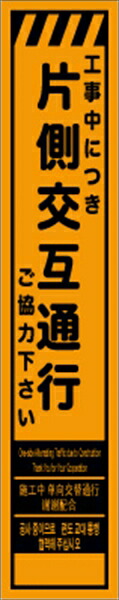 【百貨店SALE2％OFFcoupon9日11時まで】工事貼り出し 片側代わり代わりくぐり抜ける 多言葉づかい入り口・入口 プリズム螢光高明快さオレンジ色 か細い大きさ CPF-527 275×1400粍 立て貼り出し 工事用目じるし 工事用貼り出し 路上工事貼り出し 道のり工事 照明ランプ貼り出し 保安装置 工事一こま お引き回し板 付き合い安全性のある 工事取り締まり 取り締まり材