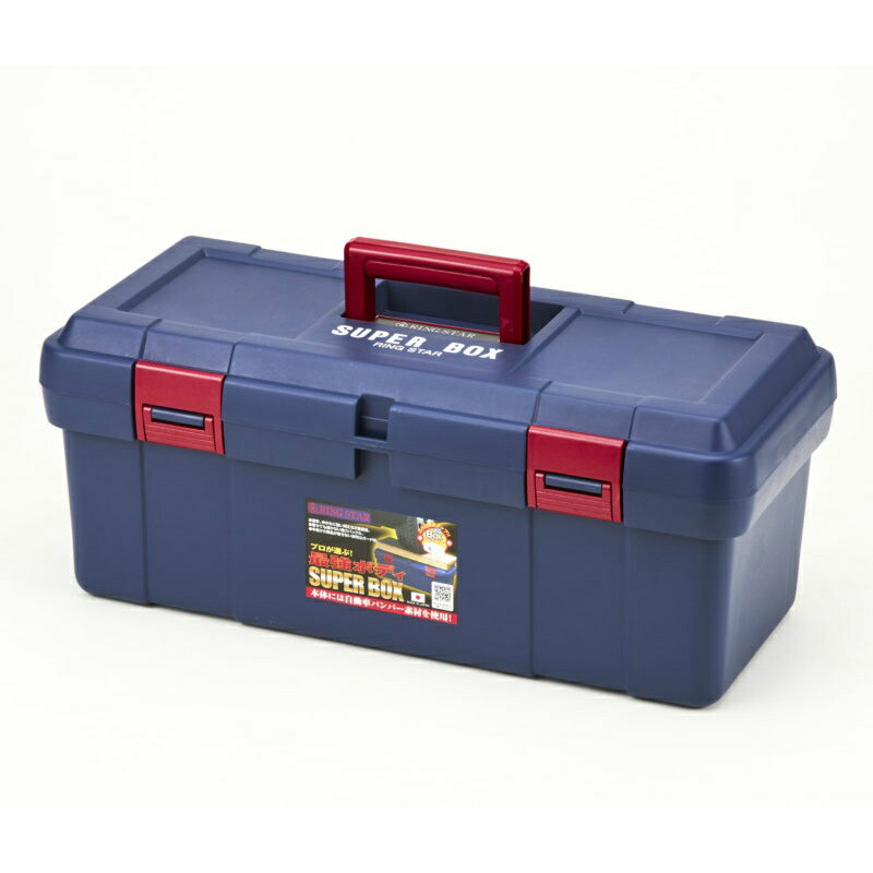 【マラソン期間ポイント2倍10日1時まで】工具箱 ツールボックス スーパーボックス L530mm×W253mm×H220mm SR-530 リングスターRING STAR 大型工具もしっかり収納でき、ハードな現場に耐えうる頼もしい相棒のようなボックス！