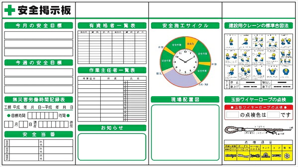 安全性のある電子掲示板 取り合わせゲーム盤4点手あい SYS-4A書き割り 2000mm×3600粍