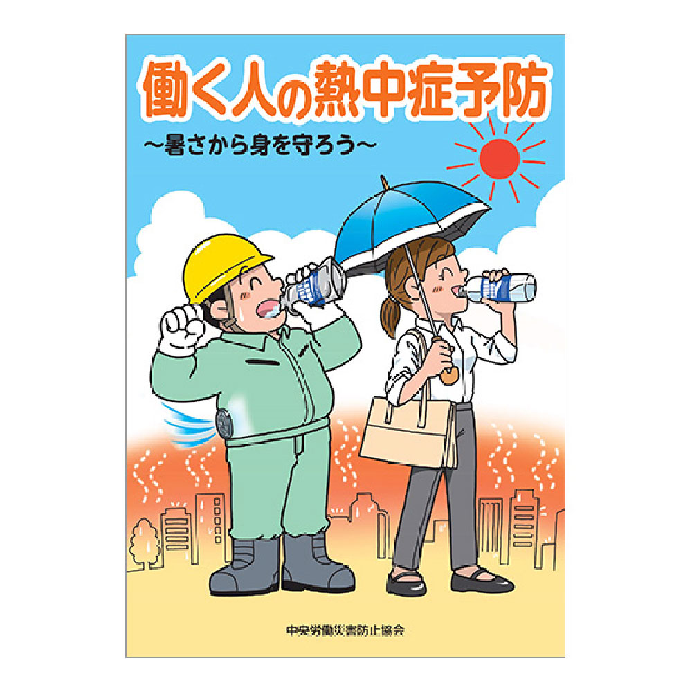 楽天市場 ポイント10倍 26日1 59まで 熱中症応急キット 熱中症処置応急キット 熱中症対策 クーラーバック 経口補水液 Os 1 ウォーターバック カード式体温計 プレスタオル 瞬間冷却パック 熱中症対策商品 ベストキット 応急処置 仙台銘板オリジナル 仙台銘板 楽天市場店