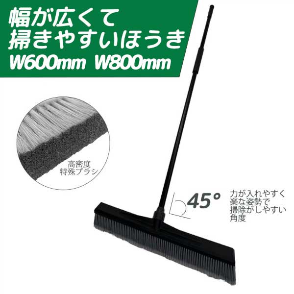 【百貨店SALE2％OFFcoupon9日11時まで】幅が全体としてて掃き分かりやすい箒 Y-CB005 Y-CB006 W600mm×L1500粍 W900mm×L1500粍 密集して一種独特毛はらい YUYPRO 結一加工