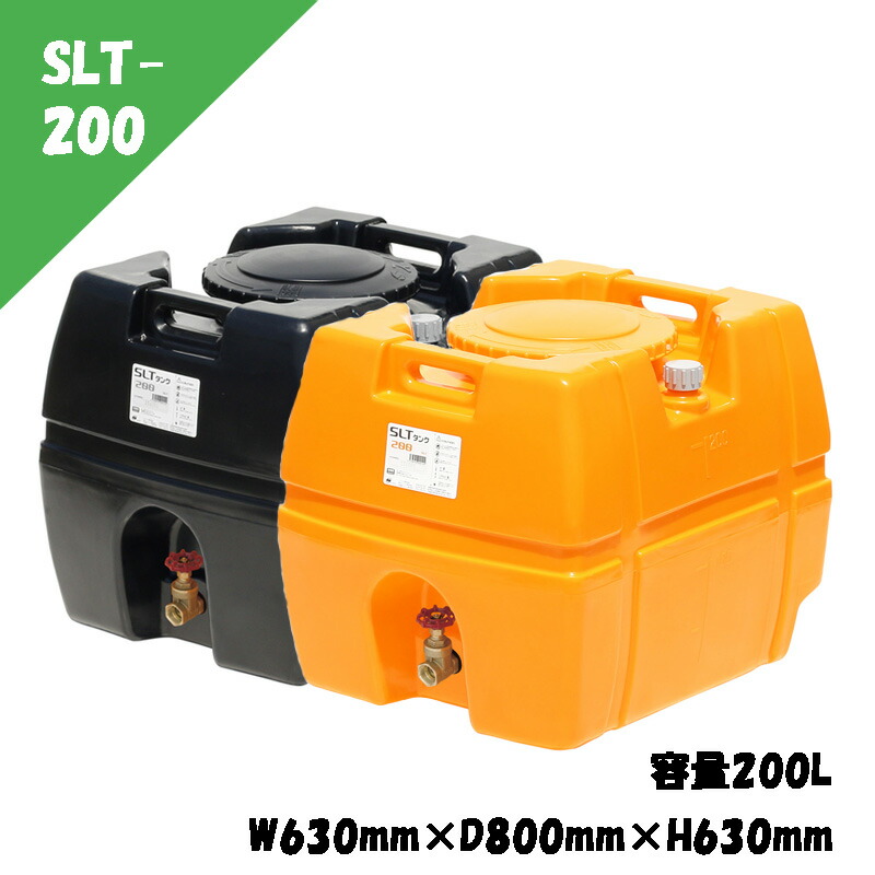 楽天市場】ローリータンク SLTシリーズ 400L SLT-400 W800mm×D1000mm