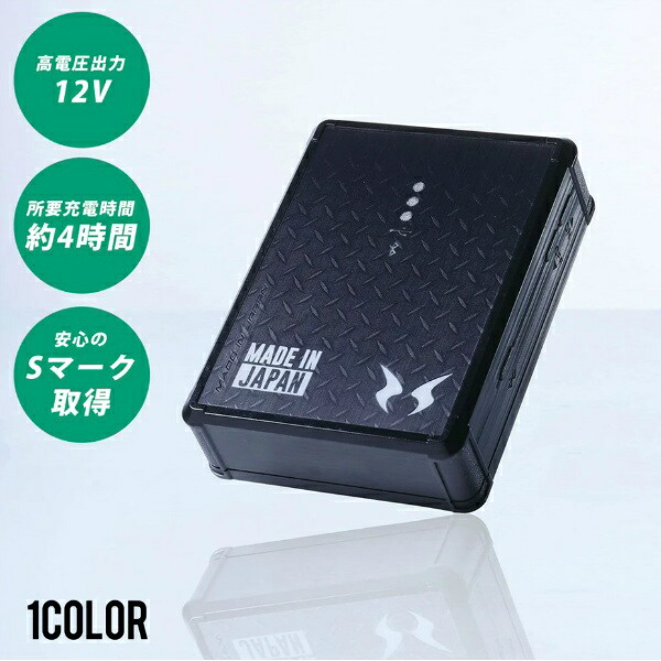 楽天市場】空調風神服 バッテリーセット 充電器・ソフトケース
