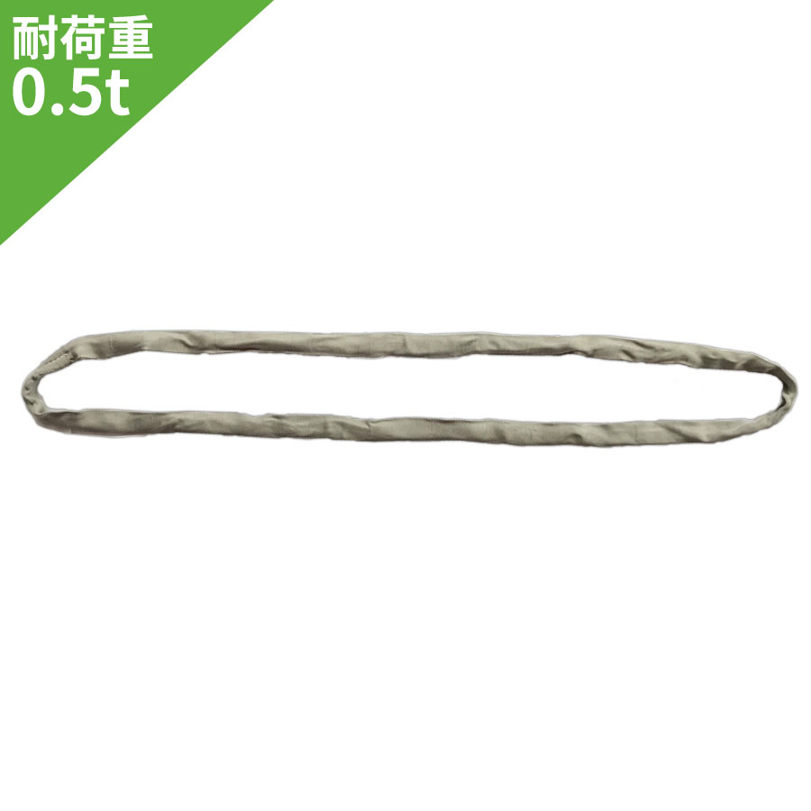 【百貨店SALE尖んがり2倍11日1時まで】インカラウンドスリング エンお召しもの形 0.5t用×5m HN-W005 吊り具・玉掛物の具  原則として玉掛けやり方用 JIS標準尺度品 JIS B 8811 綿津見製器産業 TAIYO 1014118