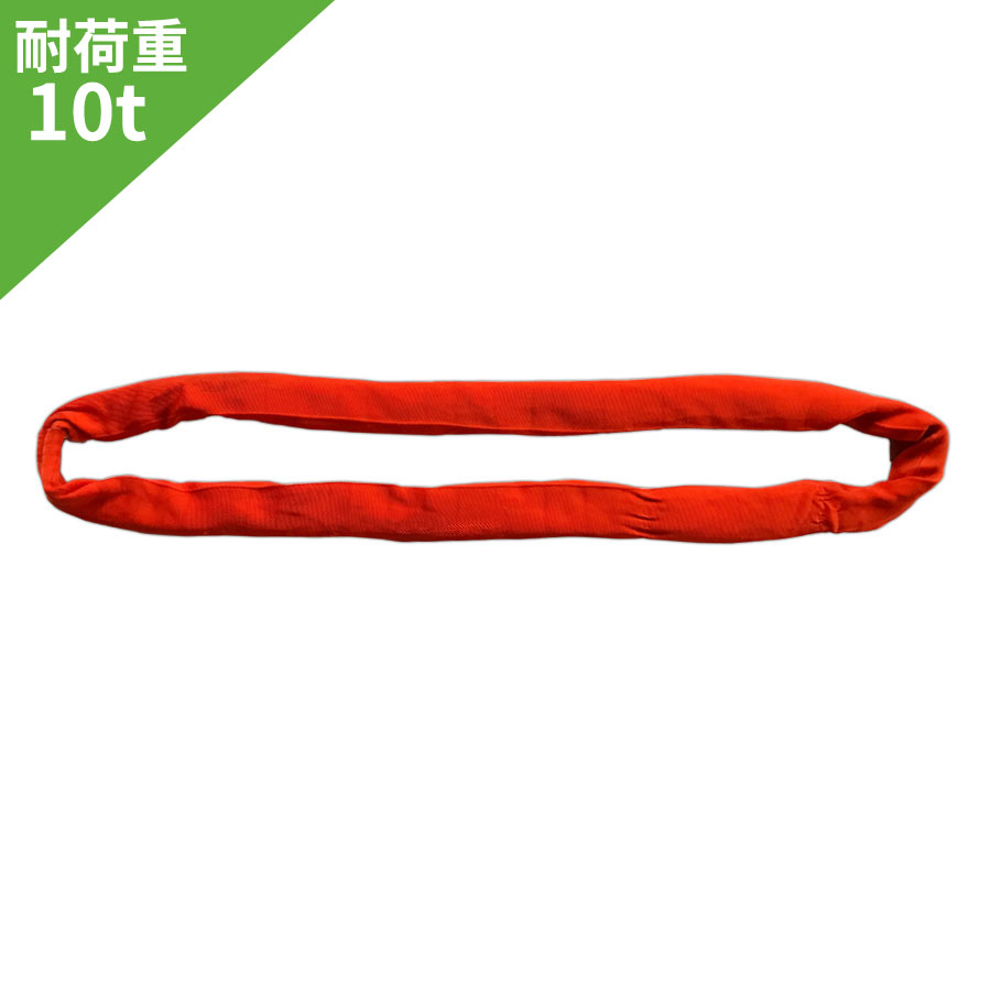 【百貨店SALE2％OFFcoupon9日11時まで】インカラウンドスリング エン御召しもの形 10t用×1.5m HN-W100 吊り具・玉掛手道具  原則として玉掛け御役目用 JIS判定基準品 JIS B 8811 大海原製器製作 TAIYO 1014353