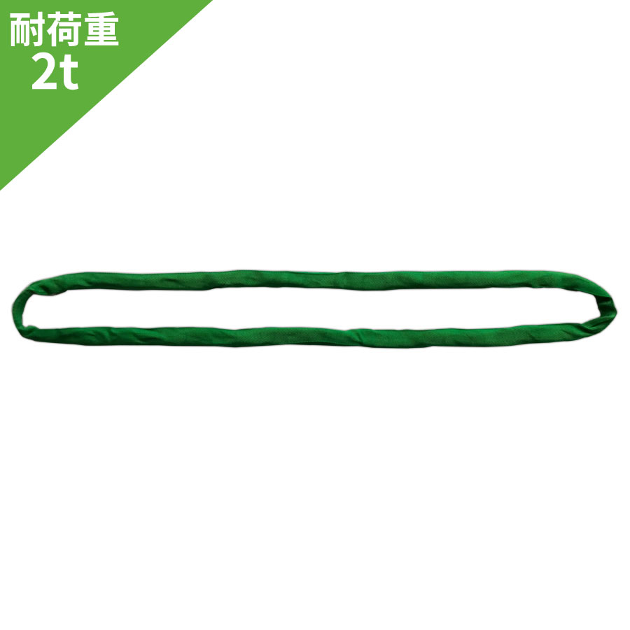 インカラウンドスリング エンドレス形 2t用×3m HN-W020 吊り具・玉掛用具  一般玉掛け作業用 JIS規格品 JIS B 8811 大洋製器工業 TAIYO 1014219