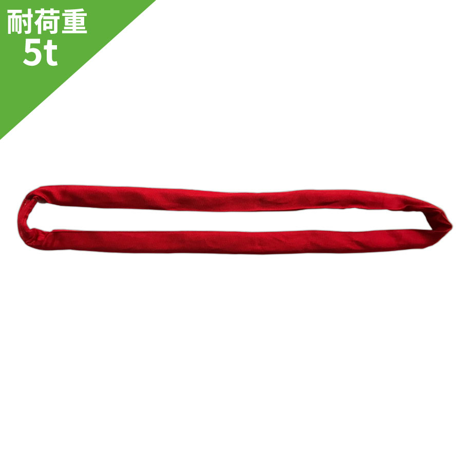 インカラウンドスリング エン御召しもの形 5t用×11.5m HN-W050 吊り具・玉掛手道具 大海原製器製作 TAIYO 原則として玉掛け御役目用 1014308