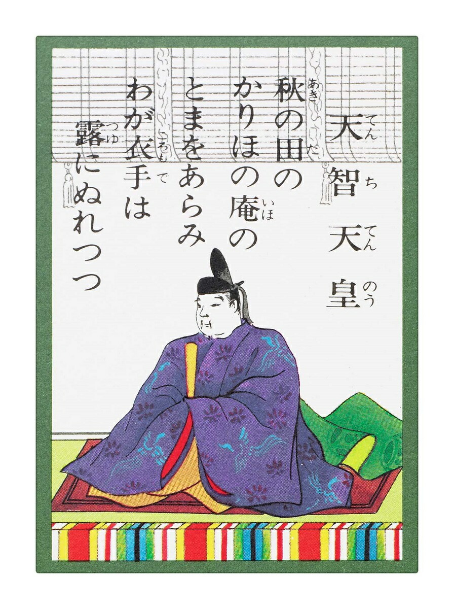 楽天市場 任天堂 百人一首 舞扇 読み札 読札 仙台ホークス