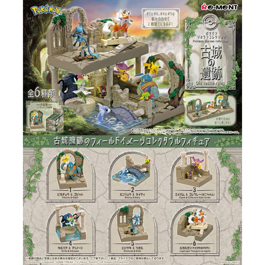 新品フィギュア　ポケモンサーキュラージオラマコレクションまとめ売り6個 ポケットモンスター Circular diorama collection【1BOX＝6個入