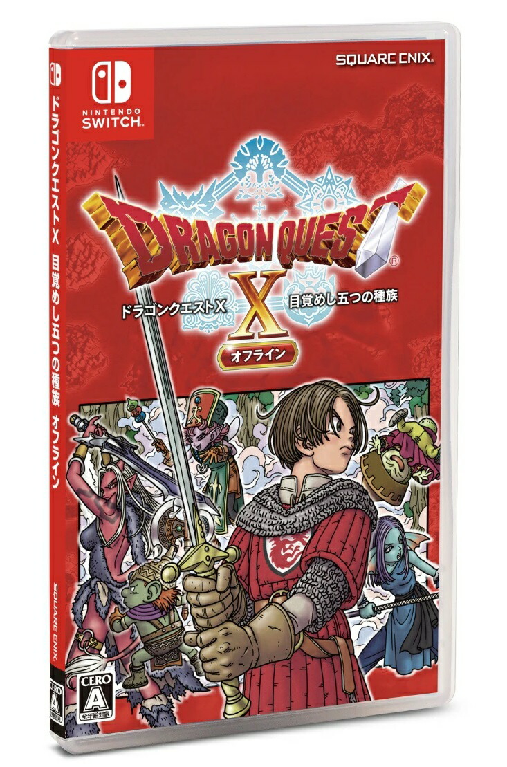 ドラゴンクエストX 目覚めし五つの種族 オフライン +人気ゲームセット！！ 1143.jpg