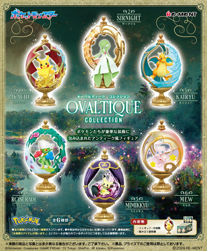 楽天市場】リーメント ポケットモンスター POKEMON GEMSTONE