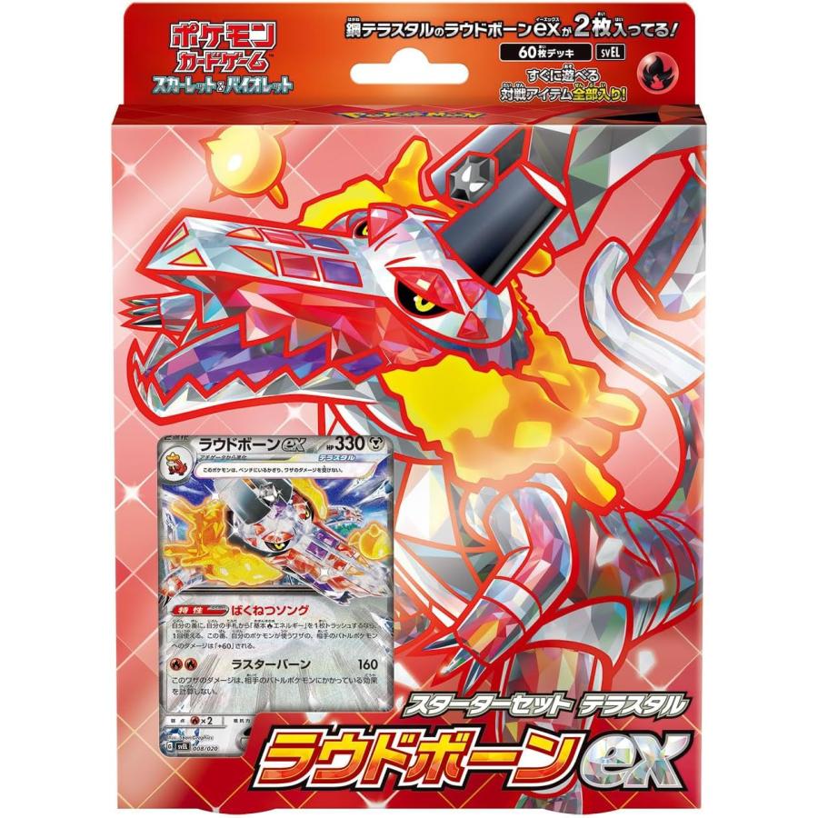 楽天市場】ポケモンカードゲーム スカーレット&バイオレット