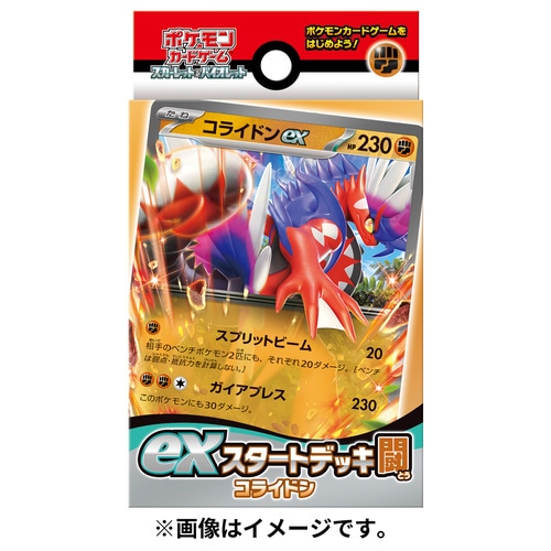 楽天市場】ポケモンカードゲーム スカーレット＆バイオレット ex