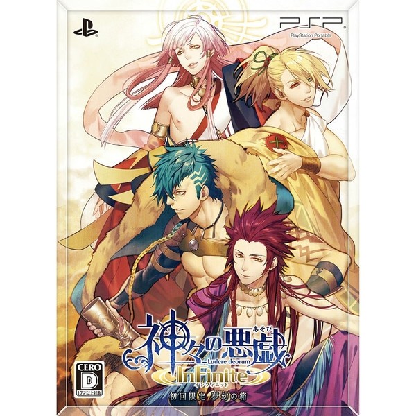 【新品】PSP神々の悪戯InFinite限定版