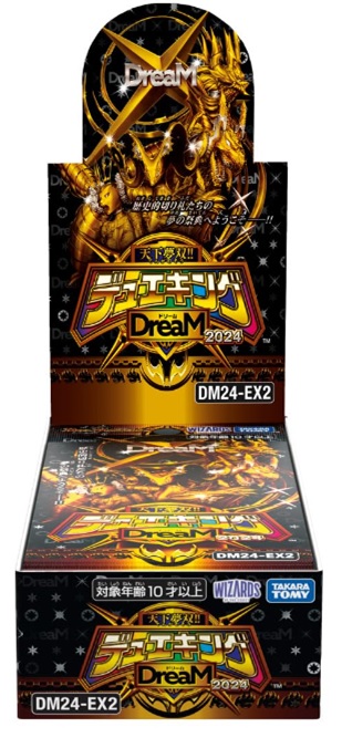 デュエキングDreaM 2024　未開封1カートン imgrc0102322375.jpg