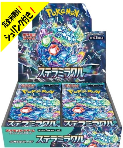【シュリンク付数量限定！新品・未開封・お一人様1BOX限り】ポケモンカード拡張パック 『ステラミラクル』 BOX販売 !!