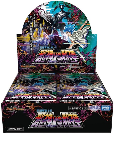 デュエルマスターズ DM25-RP3 シュリンク付き未開封3BOX 2026年1月中旬お届け】 DM25-RP3 デュエル・マスターズTCG 王道W 第3弾