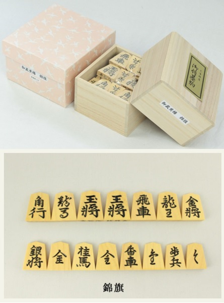 【取寄せ商いもの】お届け準拠集団：7日～10日頂きます。 大石天狗堂  棋駒 本ツゲ（薩摩黄楊）特上彫 錦旗
