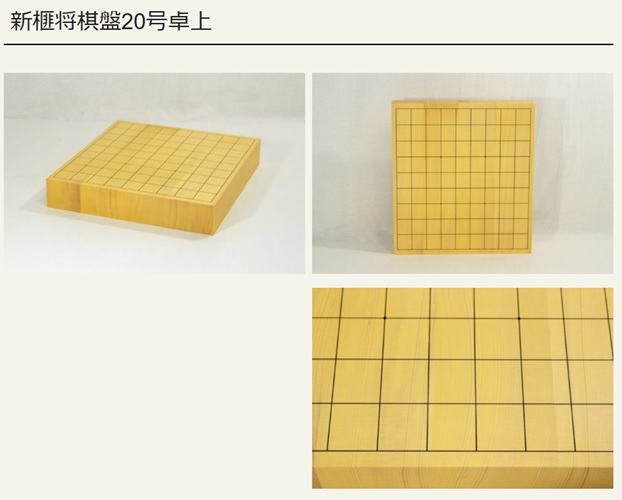 【取寄せ商品】お届け目安：7日～10日頂きます。 大石天狗堂 新榧将棋盤20号卓上