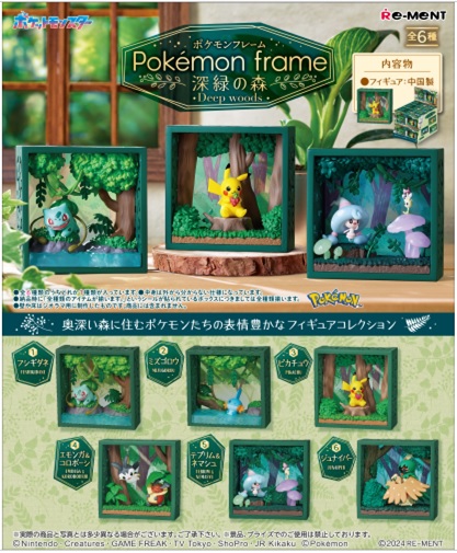 【未開封】リーメント　ポケモンガーデン　木漏れ日の午後全6種類入りBOX 未開封】リーメント ポケモンガーデン 木漏れ日の午後全6種類