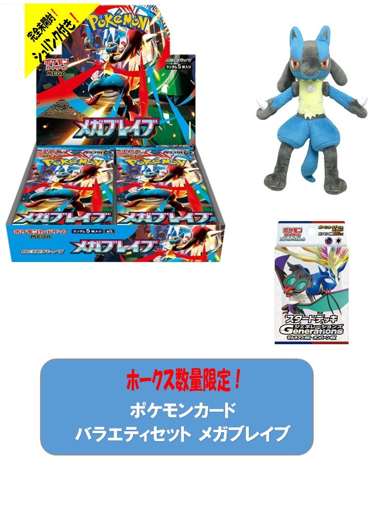 ポケモンカードゲームXY BREAK　コンセプトパック「ポケキュンコレクション」 ポケモンカードゲーム XY BREAK コンセプトパック ポケキュン